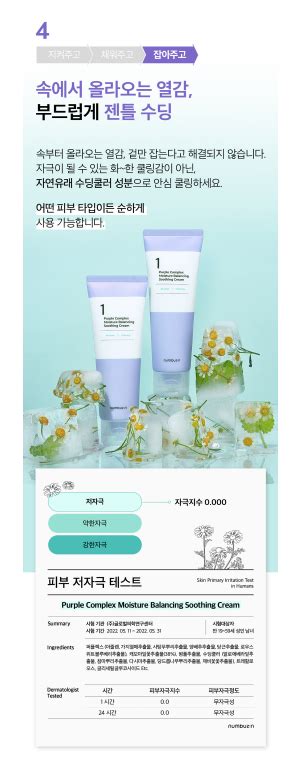 Buy Numbuzin No.1 Purple Complex Moisture Balancing Soothing Cream ...