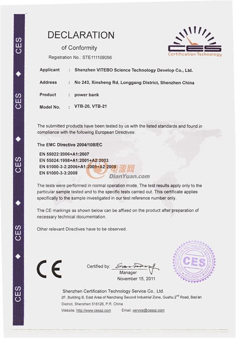 资质荣誉-强制性产品认证证书2 - 珠海迅甫电线电缆