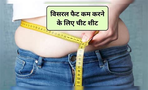 बॉडी में छिपी हुई चर्बी कैसे करें कम? बीन्स से लेकर दाल तक ...