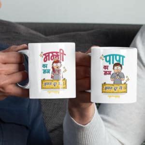 Buy Oye Happy Ceramic - Mummy And Papa Ka Mugs In Hindi - Gift Combo ...