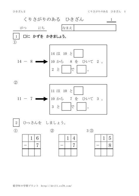 Image result for Three Column Chart Math Example Notes