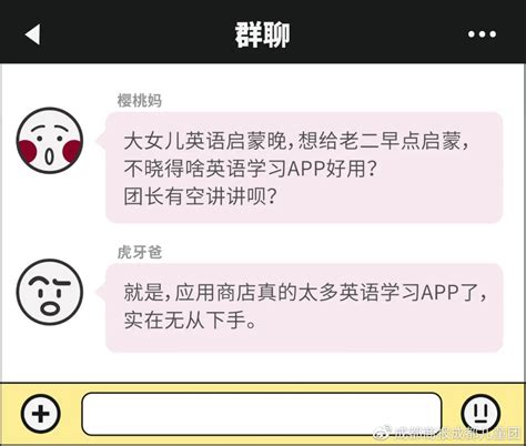 这6款少儿英语学习APP，优缺点都掰开给你们看_课程