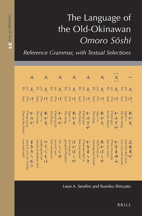 The Language of the Old-okinawan Omoro Soshi: Reference Grammar, With ...