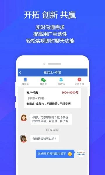阜阳人才网app下载-阜阳人才网官方版下载v1.4 安卓版-单机手游网