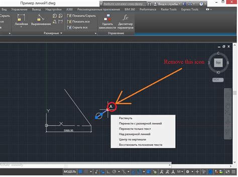 Annotation Object in AutoCAD 的图像结果