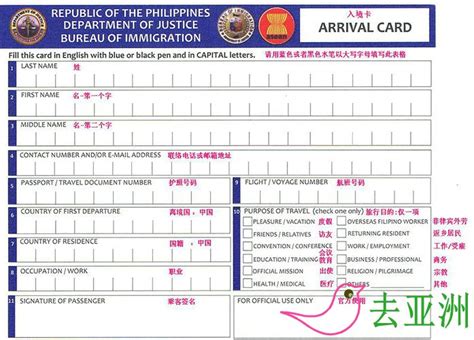 菲律宾出入境指南：入境流程、出入境卡填写中英文对照，海关申报单对照 - 菲律宾攻略