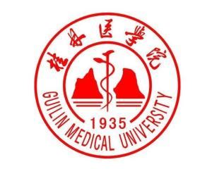 桂林医学院教务处