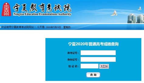 2021宁夏各市区中考成绩查询入口汇总模板下载_2021_图客巴巴