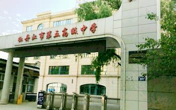 牡丹江十大高中排行榜 牡丹江市朝鲜族中学上榜_排行榜123网