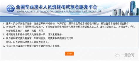 中国人事考试网_CATTI准考证打印入口-考试网