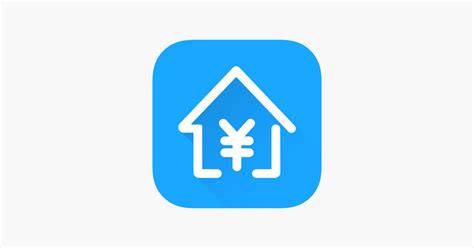 ‎房贷计算器2021 - 按揭贷款计算器 on the App Store