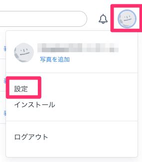 Dropbox のパスワードを変更する方法を教えて下さい。