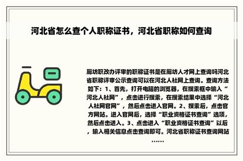 河北人社app官方下载-河北人社app下载安装9.2.27 官方正版-东坡下载