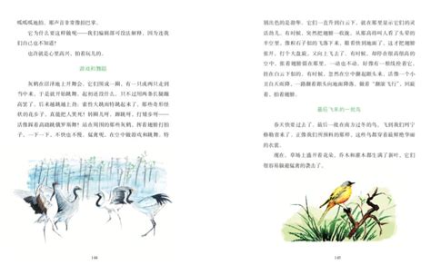 少儿图书_图书列表_南京大学出版社