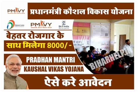 PARDHAN MANTRI KAUSHAL