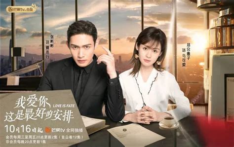 Drama: Love Happening - ChineseDrama.info