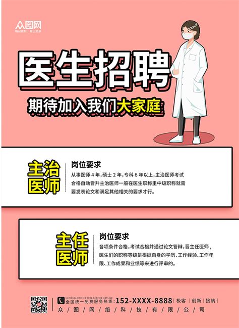 上海市中医医院 人才招聘 空中宣讲会 - 丁香播咖
