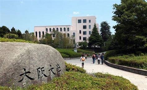 日本合并成立“大阪公立大学”，成为最大规模的综合公立大学！-英国留学初识|留学攻略-51offer让留学更简单