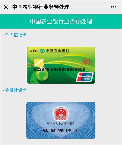 深圳农业银行微服务怎么用- 本地宝