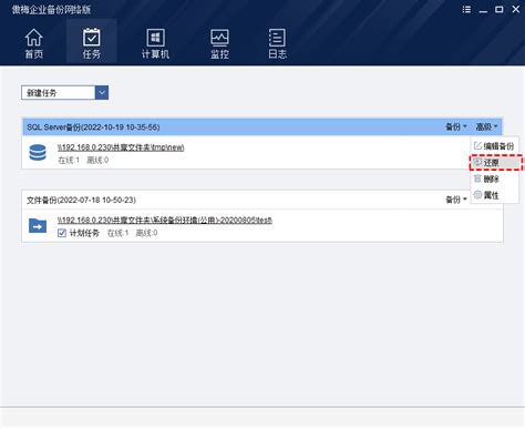 SQL Server Backup Using Cobian 的图像结果