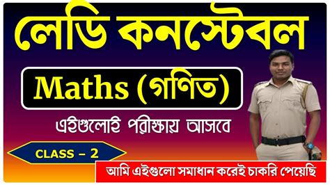 Image result for Math Class WBP