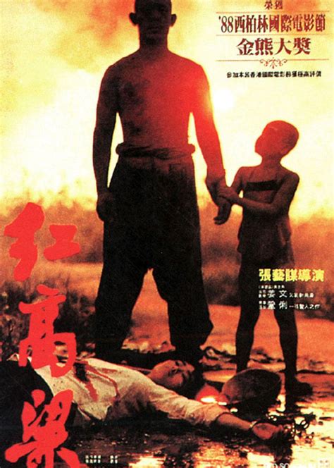 红高粱(Red Sorghum)-电影-腾讯视频
