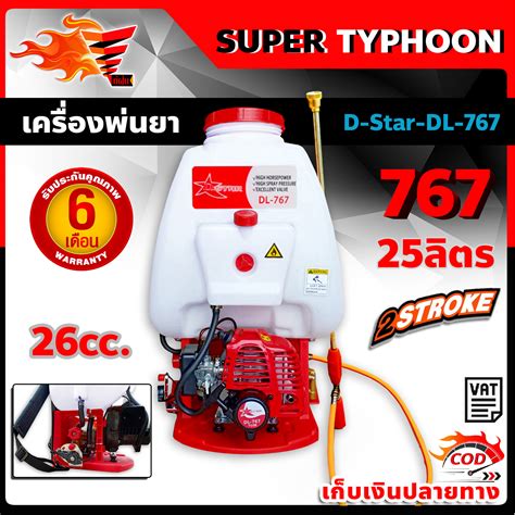 E33-89 ชุดแปลง คาร์บูเรเตอร์ ลูกลอย เครื่องพ่นยา เครื่องตัดหญ้า 260 767 Tu26 - MC kasat - ThaiPick