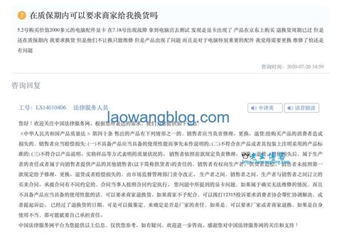 推荐一个非常好用的免费法律咨询平台：中国法律服务网 - 老王博客