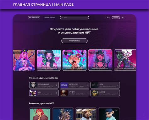 NFT маркетплейс on Behance