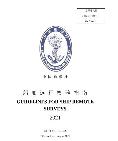 中国船级社颁发首张“ISO/TS22163:2017”IRIS证书_注册审核员网-CCAA注册审核员培训与审核员考试平台网站