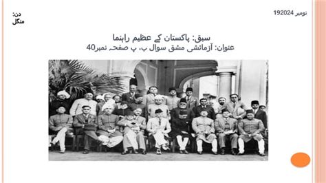 Image result for Class 12 Social Studies Unit 5 Lesson 4