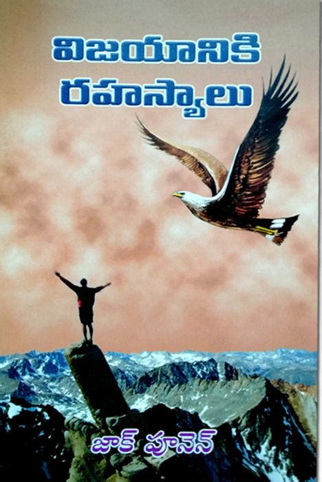 Vijayaniki rahasyalu in telugu by Zac Poonen | Zac Poonen Telugu Books ...