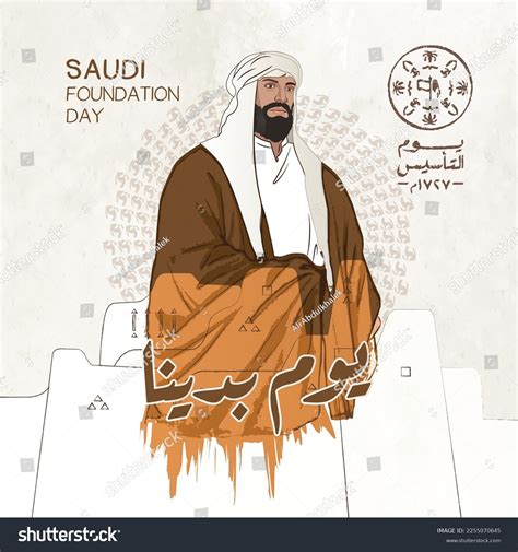 Riyadh Saudi Arabia 28th Jan 2023 Stock Vector (Royalty Free) 2255070645 | Shutterstock