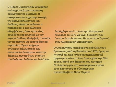 George washington | PPTX