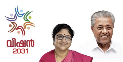 “Vision 2031”- State-Level Seminar to Deliberate on the Future of ...