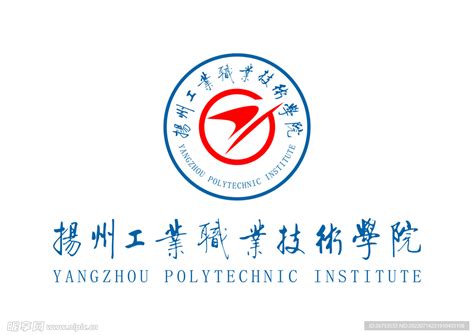 扬州工业职业技术学院 LOGO设计图__公共标识标志_标志图标_设计图库_昵图网nipic.com