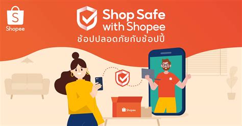 ช้อปปี้ชูโปรแกรมใหม่ “Shop Safe with Shopee ช้อปปลอดภัยกับช้อปปี้” ดูแล ...