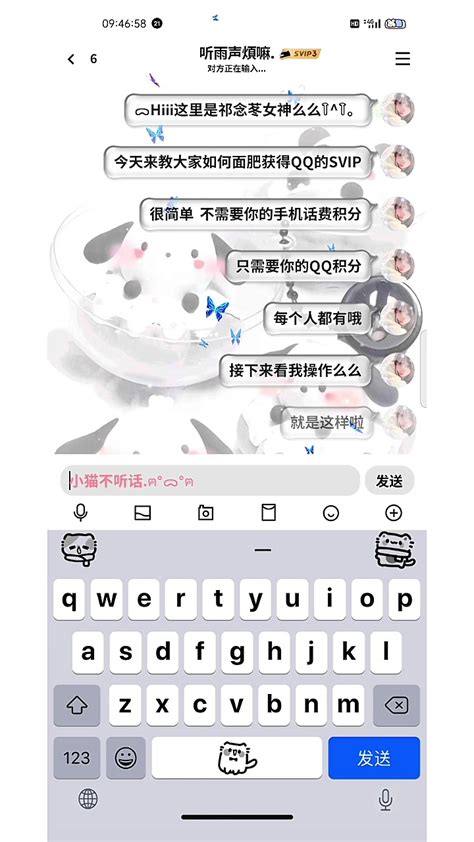【虚拟物品】QQ免费领超会四月 - 流星社区
