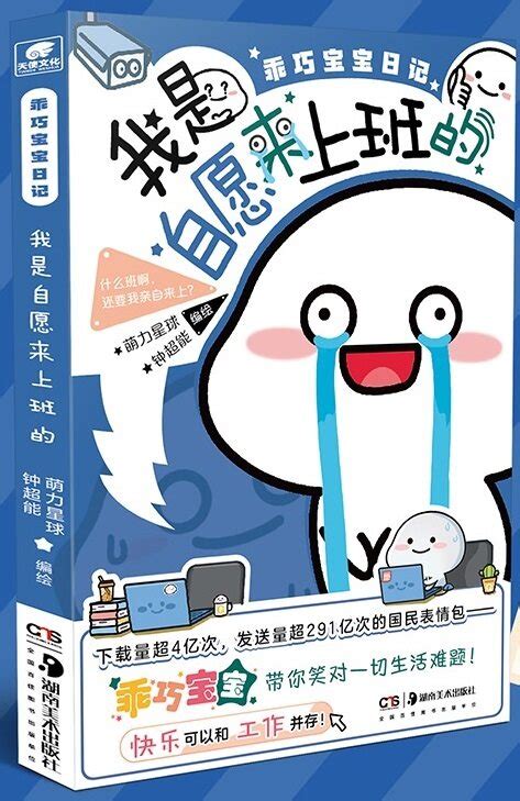 Busy 漫画 的图像结果