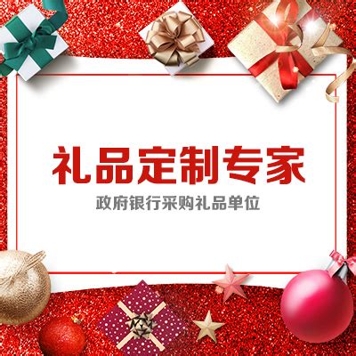 采购礼物首选什么最新素材