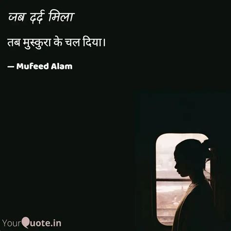 तब मुस्कुरा के चल दिया। | Quotes & Writings by Mufeed Alam | YourQuote
