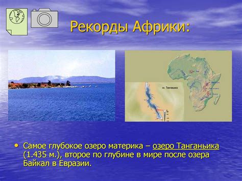 Самое длинное озеро в мире фото | RayMesto.ru