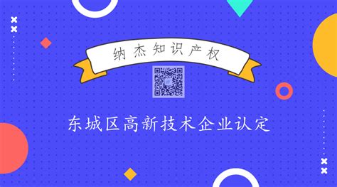 东城区普惠金融综合服务平台 - 宣传服务