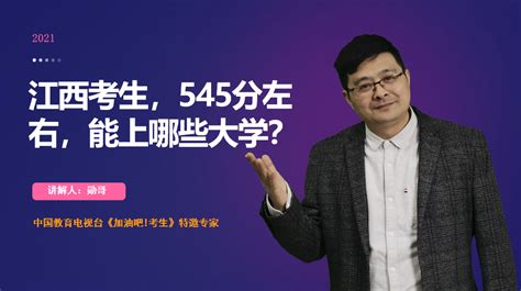 江西高考生速看！省内外24所知名大学录取参照线发布！-搜狐