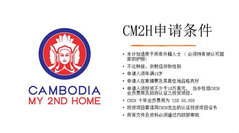 我们忽略了的第二家园附加申请批文信息 - 第二家园签证 CYMM2H
