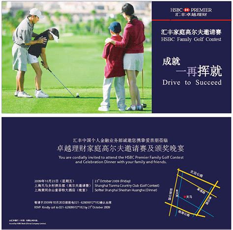 HSBC汇丰高尔夫邀请赛部分设计|平面|海报|Casper_Lou - 原创作品 - 站酷 (ZCOOL)