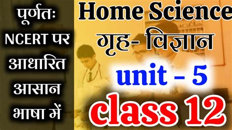 Image result for Home Science Tanu Objective Class 12