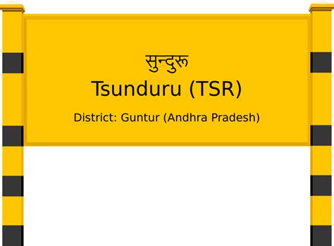 Tsunduru (TSR) Railway Station: Station Code, Schedule & Train Enquiry ...