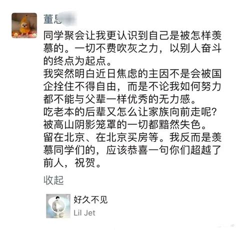 免去多项职务！官方通报“国企领导与女子牵手门”事件_澎湃号·媒体_澎湃新闻-The Paper