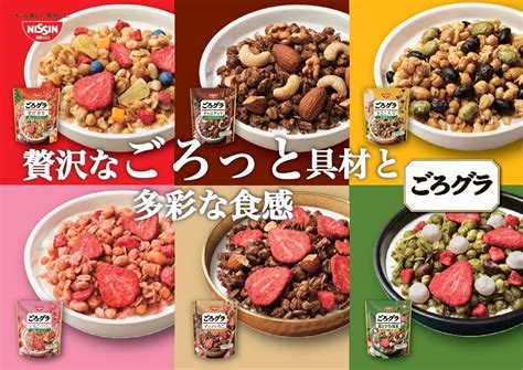 Nissin Cisco Gorogra Strawberry Delight Cereal – Fruity Japanese Crunc ...